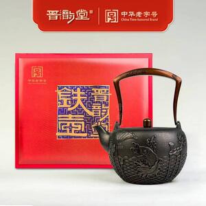 晋韵堂双鱼纯手工无涂层铸铁壶生铁壶煮水器煮茶壶茶具烧水壶送礼