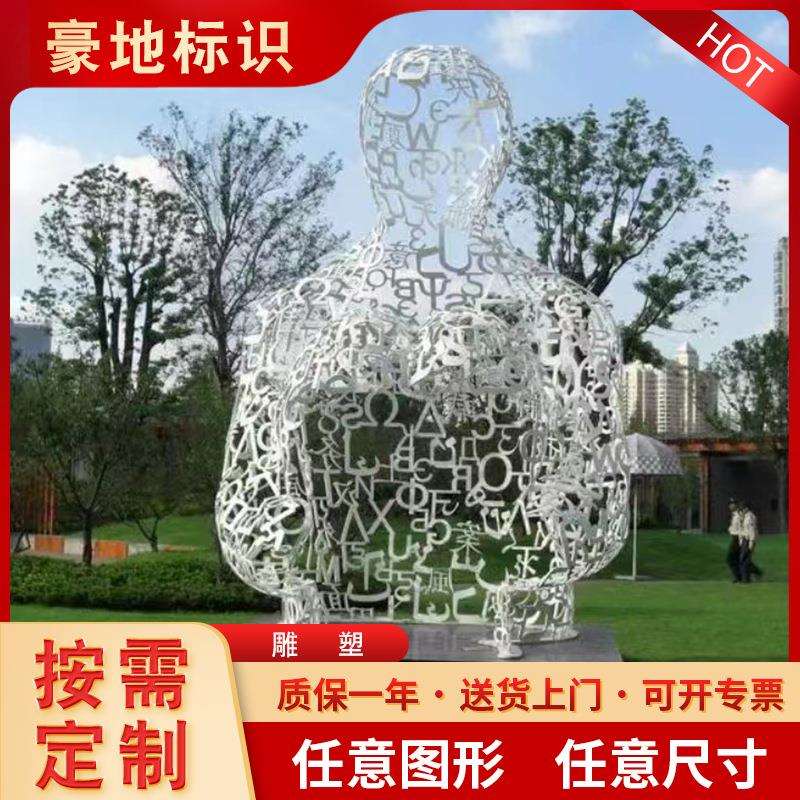 创意不锈钢镂空雕塑制作商场写字楼抽象人物字母数字拼接艺术装置