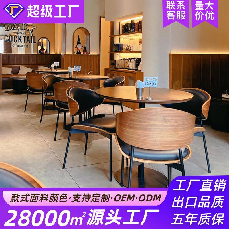 美式复古风酒吧酒馆咖啡店桌椅清吧实木伊姆斯餐椅餐饮店桌椅组合