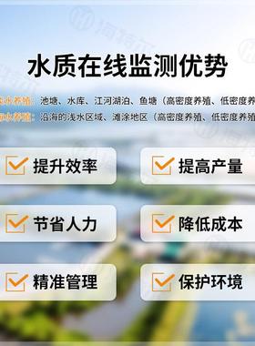 智慧HT-SCYZ析渔业水产殖监养测设备 海水淡水or盐度氨氮自动分p