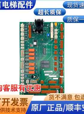 通力电梯轿顶板KM722080G11巨人通讯板LCECCBS原装722083H03B配件