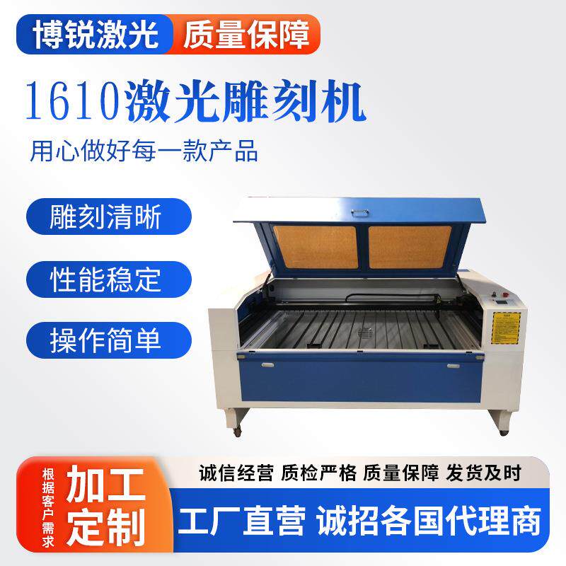 1610激光雕刻机全自动亚克力木板密度板双色板剪纸绣花激光切割机
