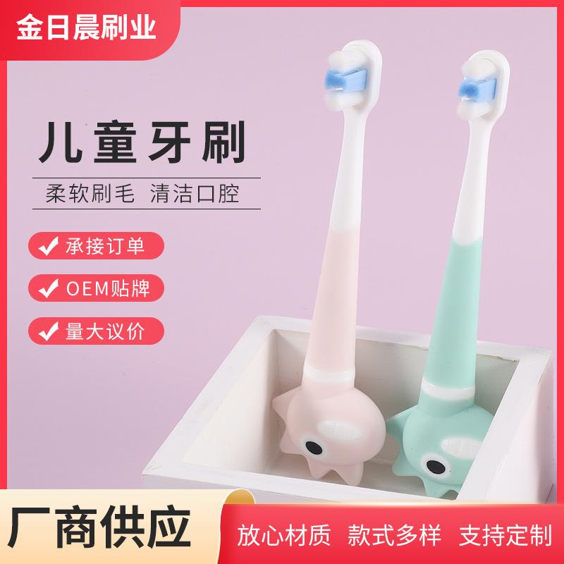 牙刷软毛儿童牙刷双色小恐龙宝宝乳牙清洁牙齿婴幼儿护龈软毛牙刷