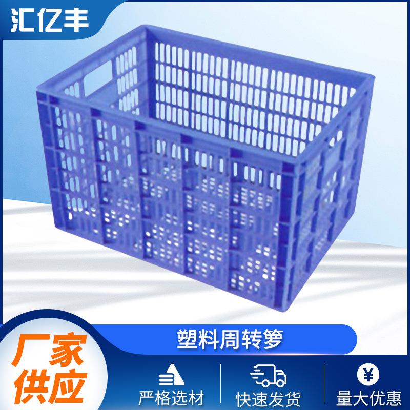 塑料周转箩筐长方形塑料筐水果蔬菜胶框周转箱快递分拣镂空胶筐