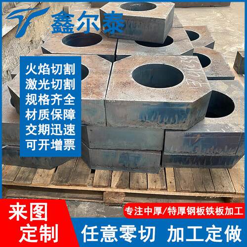 Q235B钢板切割Q355B钢板切割Q355D钢板切割Q355E钢板切割Q355D