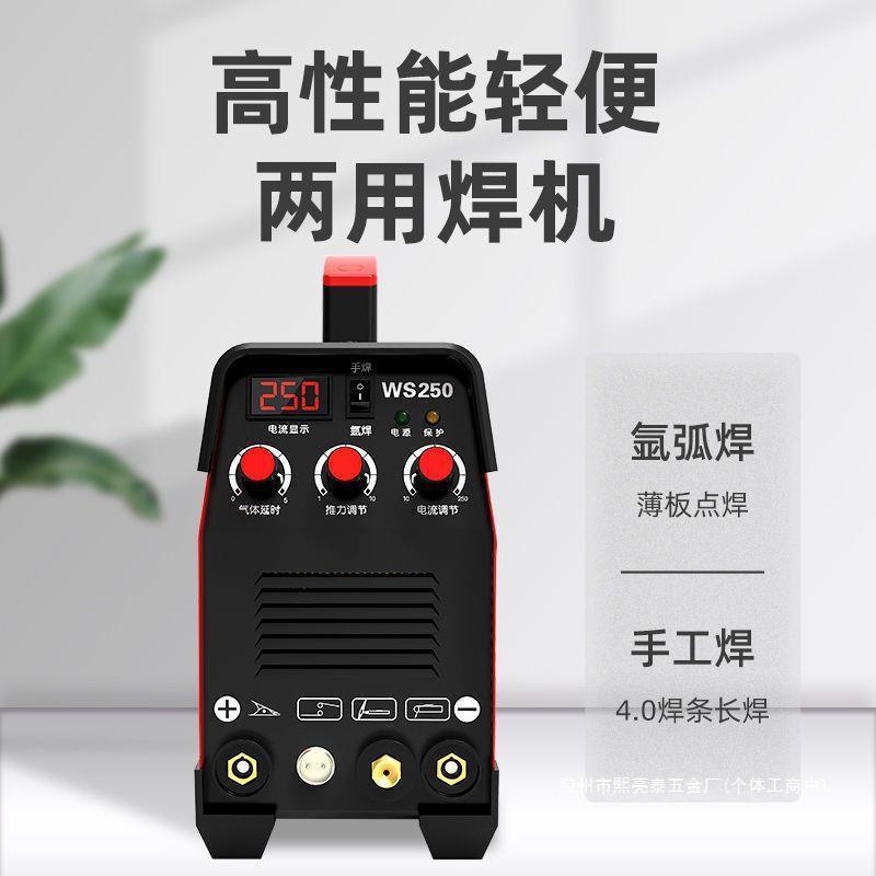 工业新款德小型冷焊焊接220v机机不锈钢业0西1dqc40电家用专氩弧