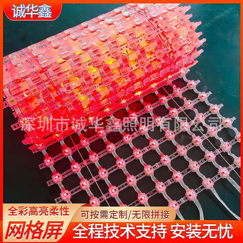 Led网格屏2公分全彩点光源像素透明屏防水柔性卷帘点阵显示屏户外