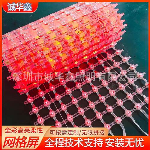 Led网格屏2公分全彩点光源像素透明屏防水柔性卷帘点阵显示屏户外