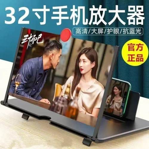 网课手机屏幕放大器超大护眼防辐射高清学生手机支架神器