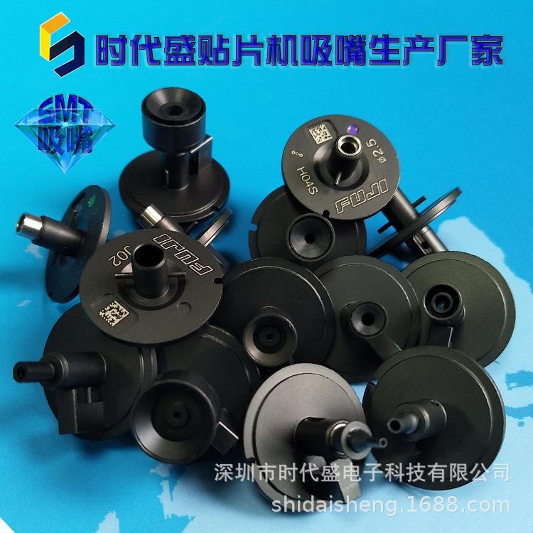 FJI贴片机NXT富士H04S头吸嘴耐NJE陶瓷U不发白优质磨15.2.5.07.0