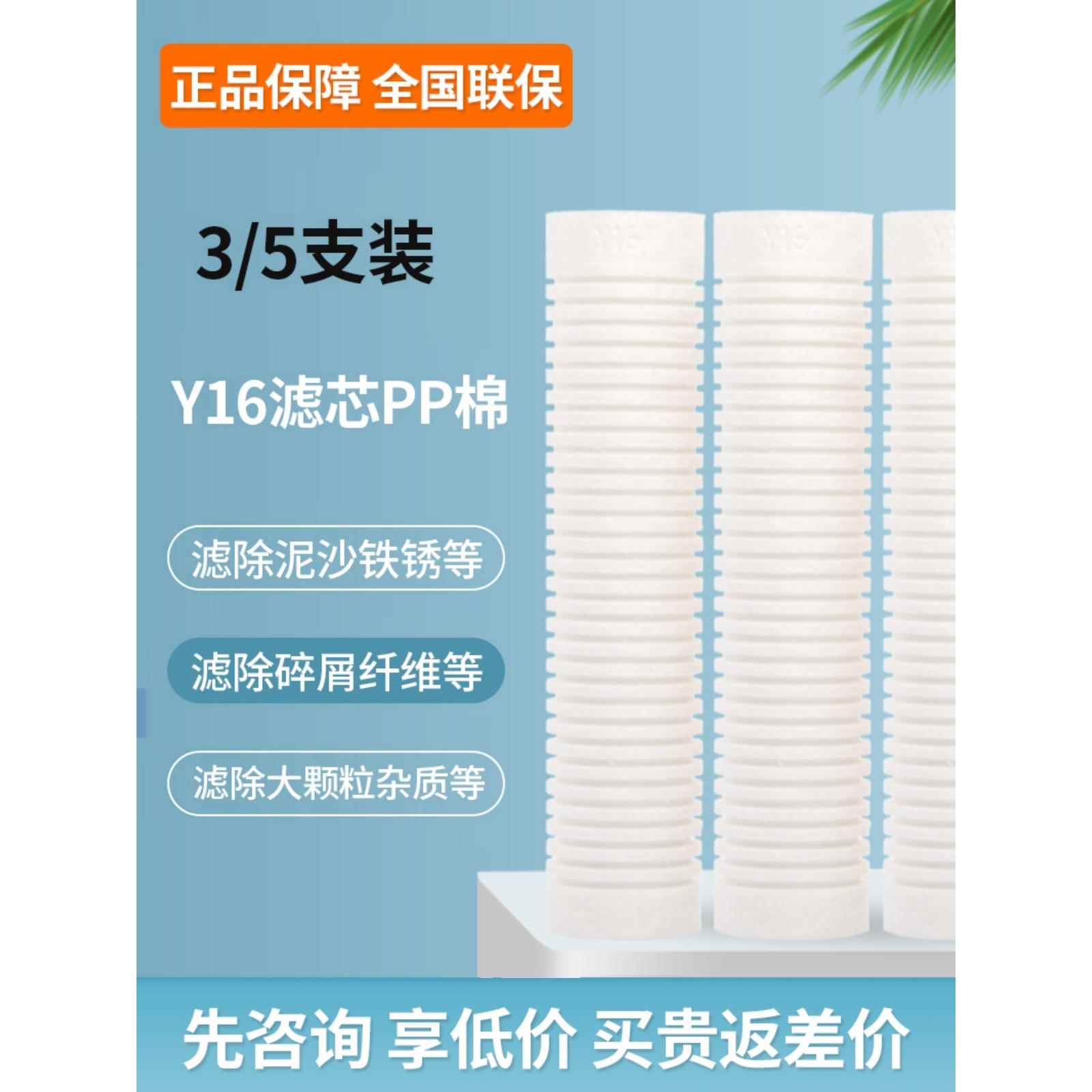 3M净水器PP棉家用直饮Y16滤芯PP棉滤芯后置替换配件自来水过滤器