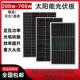 隆基天合晶澳单晶双光伏太阳能发电板并离网200W350w550W600w组件