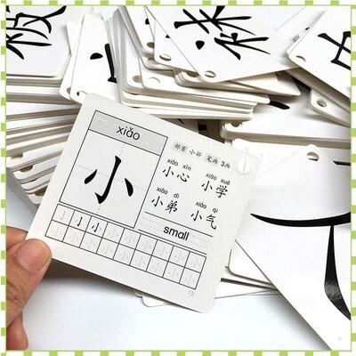Enlightent Learn Chinese characters hanzi Cards double side