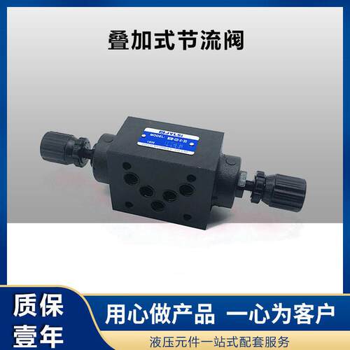 叠加式双向节流阀MTCV-02W-X Y MTCV-03W-X MTC/MTCV-02A/02B/03W