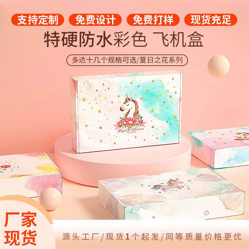 时尚简约快递盒物流纸盒包装防水抗压折盒飞机盒现货厂家