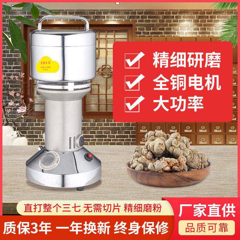 300G粉碎机小钢磨五谷杂粮磨粉机家用小型超细研磨三七打粉机