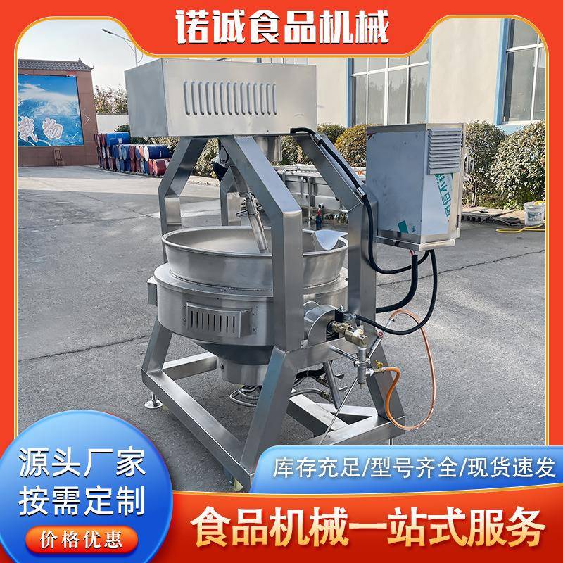 自动翻炒夹层行星炒锅豆瓣辣椒酱火锅底料虾酱凉粉梨膏熬酱机商用