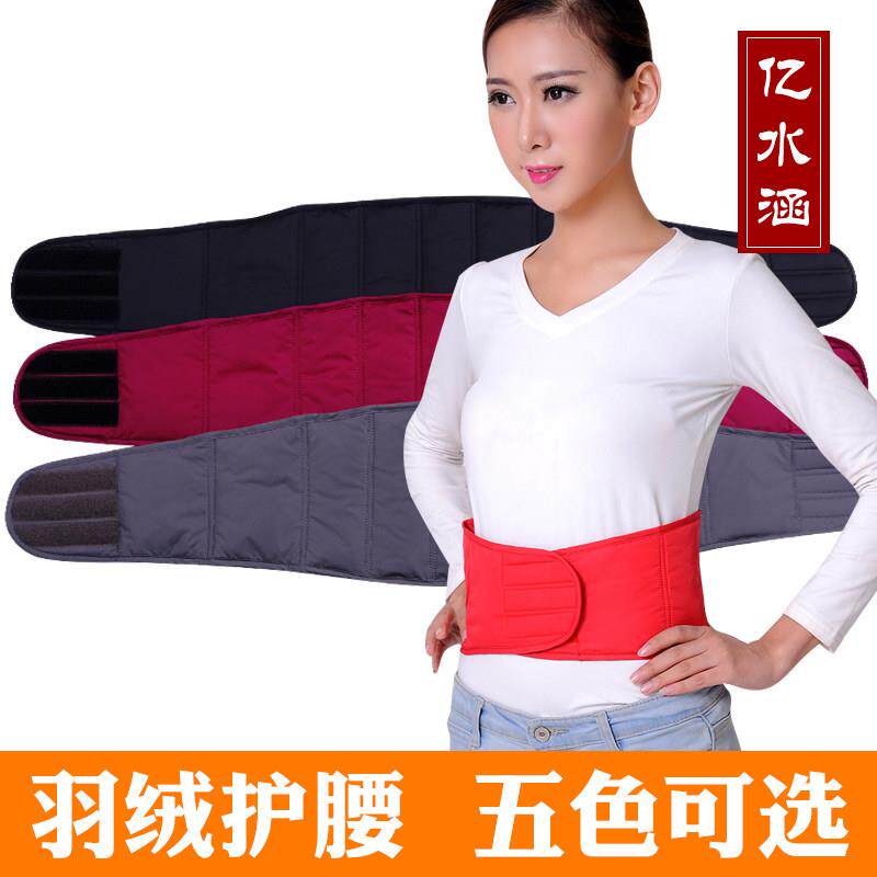 清仓鸭绒羽绒加厚 羽绒护腰冬季保暖防寒暖宫护胃羽绒护腰带 女男