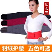 女男 保暖防寒暖宫护胃羽绒护腰带 清仓鸭绒羽绒加厚 羽绒护腰冬季