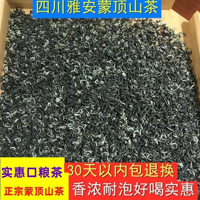 绿茶2026年蒙顶山明前毛峰四川雅安高山茶叶碧螺春浓香型500g散装