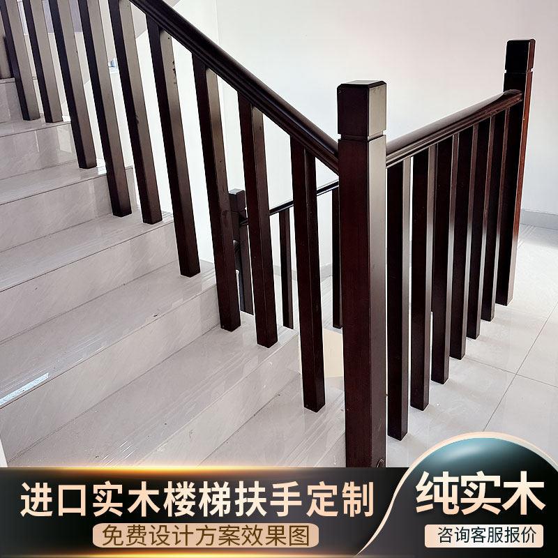 农村自建房实木楼梯扶手别墅高级楼梯中式护栏木头楼梯栏杆自装
