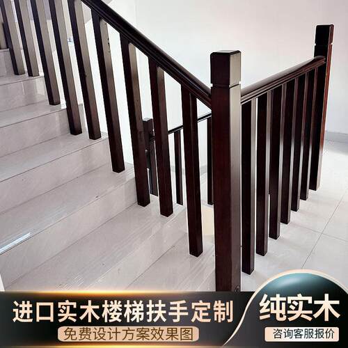 农村自建房实木楼梯扶手别墅高级楼梯中式护栏木头楼梯栏杆自装