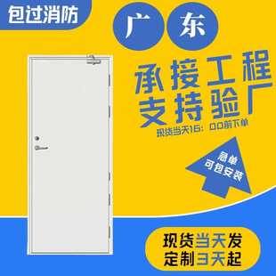 甲级防火门乙丙级木质不锈钢广东批发一门一证现货 钢质消防门 包邮