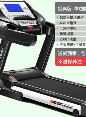 正品小彩屏音乐多功能跑步机家用型内室折叠超静音加身宽跑带健房