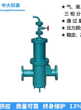 【管道消气过滤器】LPG-X全自动气液固三相分离液体除气杂质过滤