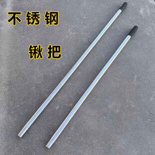 锹把 长柄铁锹把不锈钢手柄 园艺铁锹把工业铲把洋铲把不锈钢直把