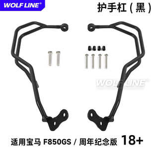 适用18-23宝马F750GS改装护手杠挡风加高片手把套装护手罩保险杠