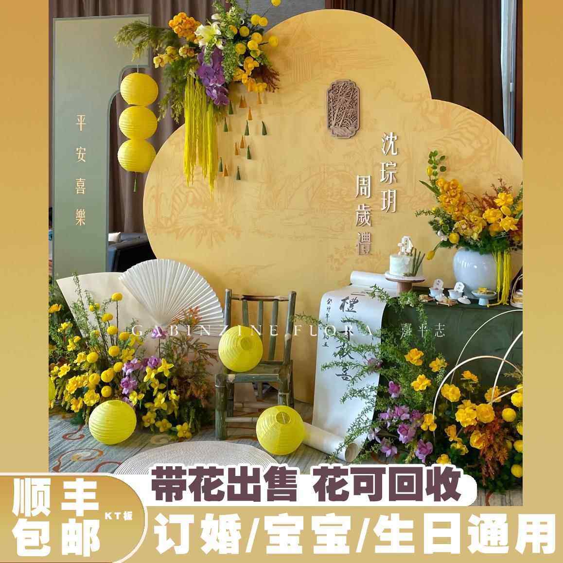 宝宝百日宴一周岁生日布置kt板新中式网红高级背景墙抓周百天场景,节庆用品/礼品,装扮布置套餐,淘宝优惠券,粉丝福利购,淘宝优惠卷