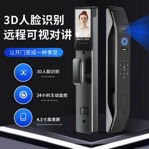 入户门指纹锁防盗密码锁家用门锁智能门锁3D人脸识别全自动电子锁
