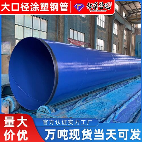 内外涂塑钢管现货厂家大口径螺旋涂塑钢管给排水环氧树脂涂塑钢管