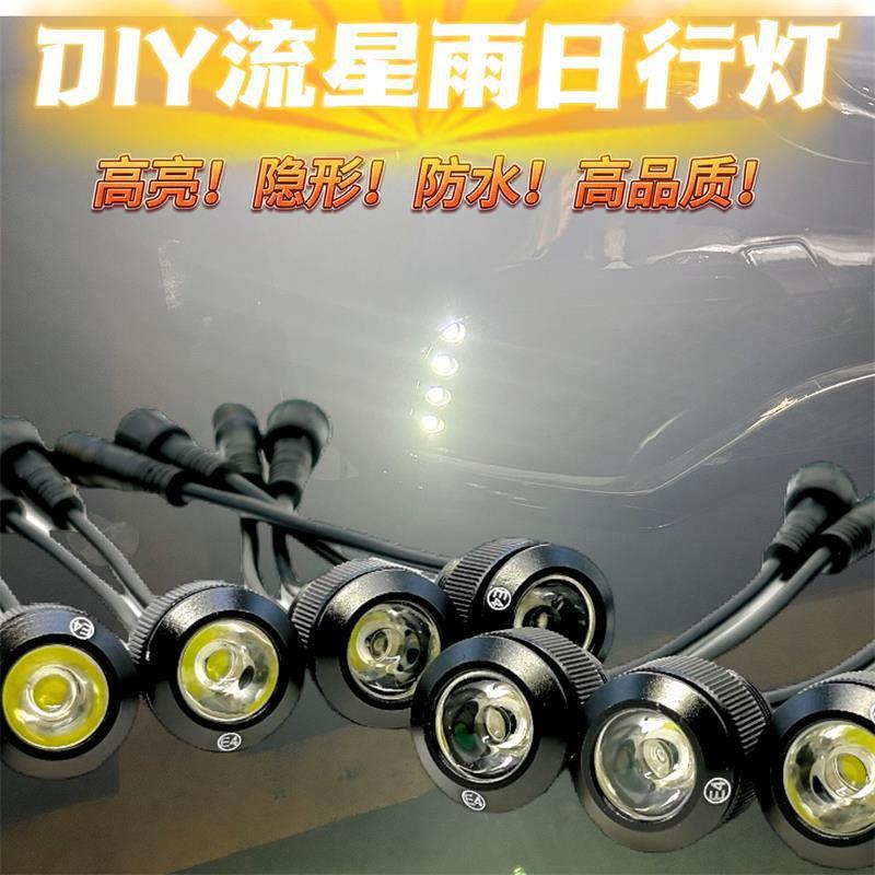 改装通用LED鹰眼日行灯多功能带转向领航灯超亮流星雨日间行车灯