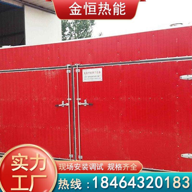 不锈钢竹丝烤干机木材烘干内全铝外机竹制品烘干加热竹丝烘电干窑