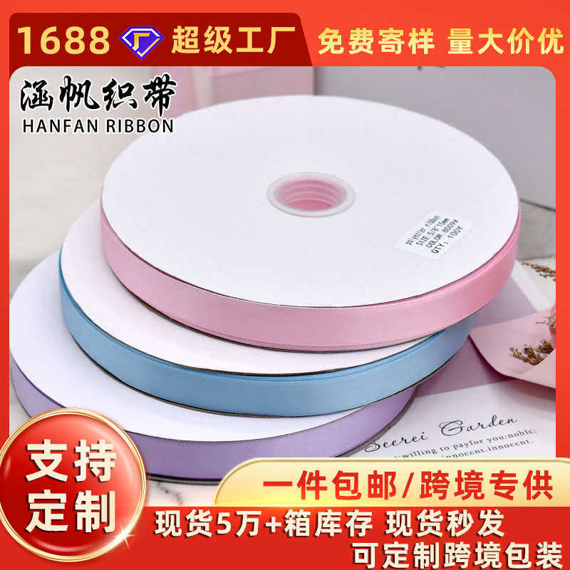 全店包邮丝带15mm卷高密度织带鲜花烘焙装饰彩带喜糖盒蝴蝶结辅料,纺织面料/辅料/配套,织带/丝带/缎带,淘宝优惠券,粉丝福利购,淘宝优惠卷