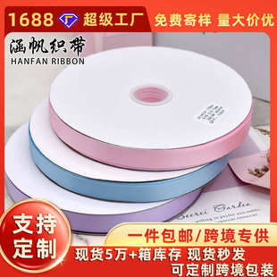 饰彩带喜糖盒蝴蝶结辅料 丝带15mm卷高密度织带鲜花烘焙装 全店 包邮