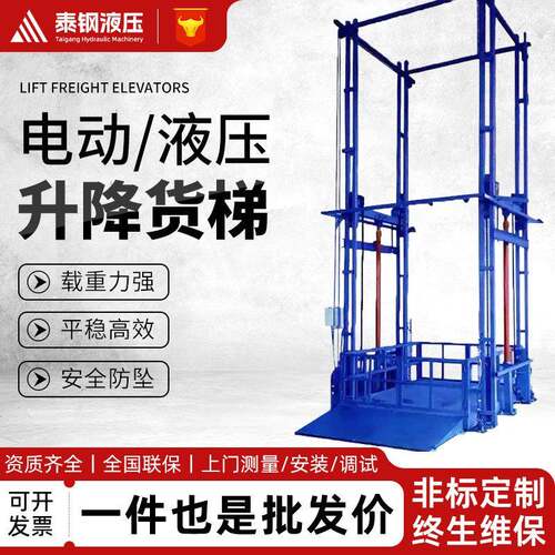 升降货梯固定导轨式升降平台液压机厂房提升机液压升降平台