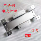 定制不锈钢板激光切割钣金加工 金属焊接卷圆折弯雕刻五金非标件