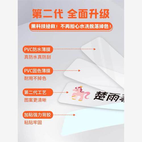 160Pcs S size Name Tag Sticker Customize Stickers Waterproof