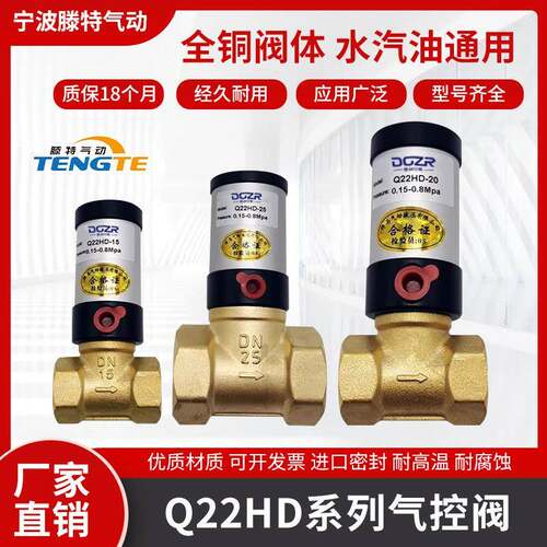 气动阀切断阀管阀真空阀铜体气动控制阀 Q22HD 15 20 25 32 40 50
