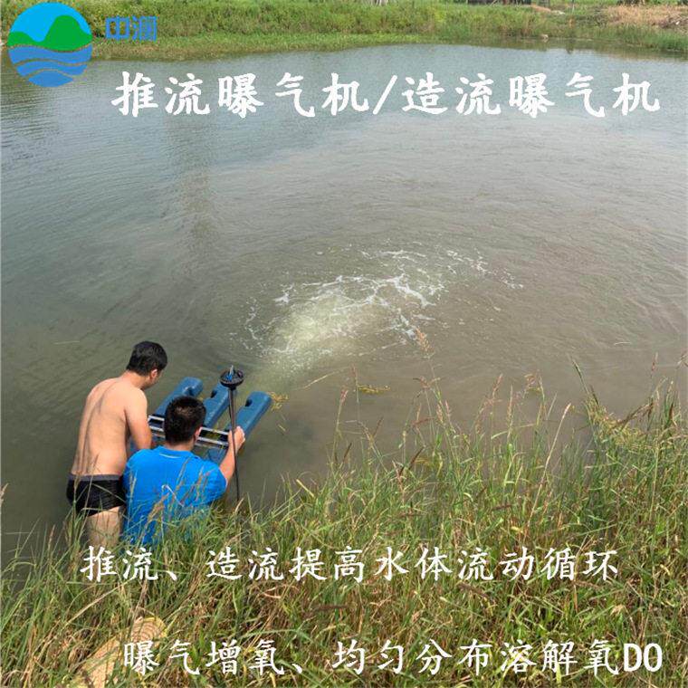 河道2.2kw推流式曝气机 大其它仪表仪器