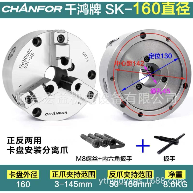 千系列chanfox台湾卡盘09爪07寸千岛手动 鸿自三定心sc12 sk 10