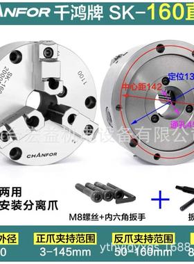 千系列chanfox台湾卡盘09爪07寸千岛手动 鸿自三定心sc12 sk 10