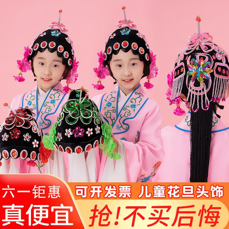 戏曲头饰儿童大全正凤花旦头饰旦角配件鬓花全套凤冠京剧点绸头饰图片