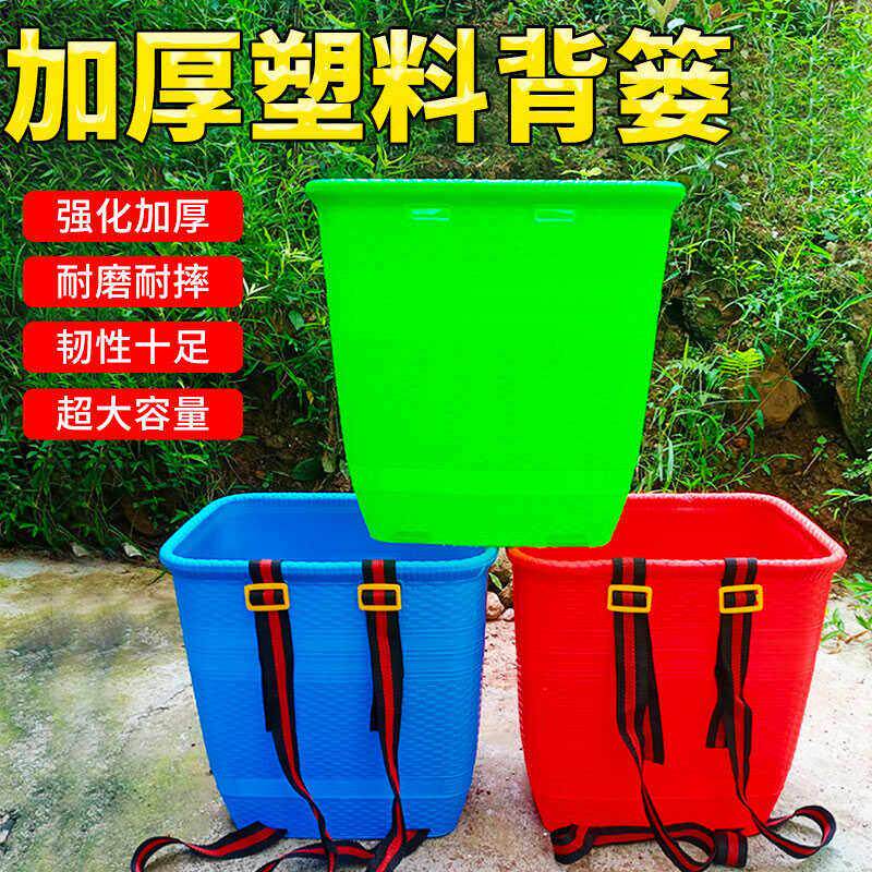 塑胶大背篓背篼彩色家用塑料背框装水桶非竹编收纳框舞蹈道具