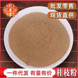 桂枝粉农产品粉桂枝粉香料大货细腻价优农产品桂枝粉价格低