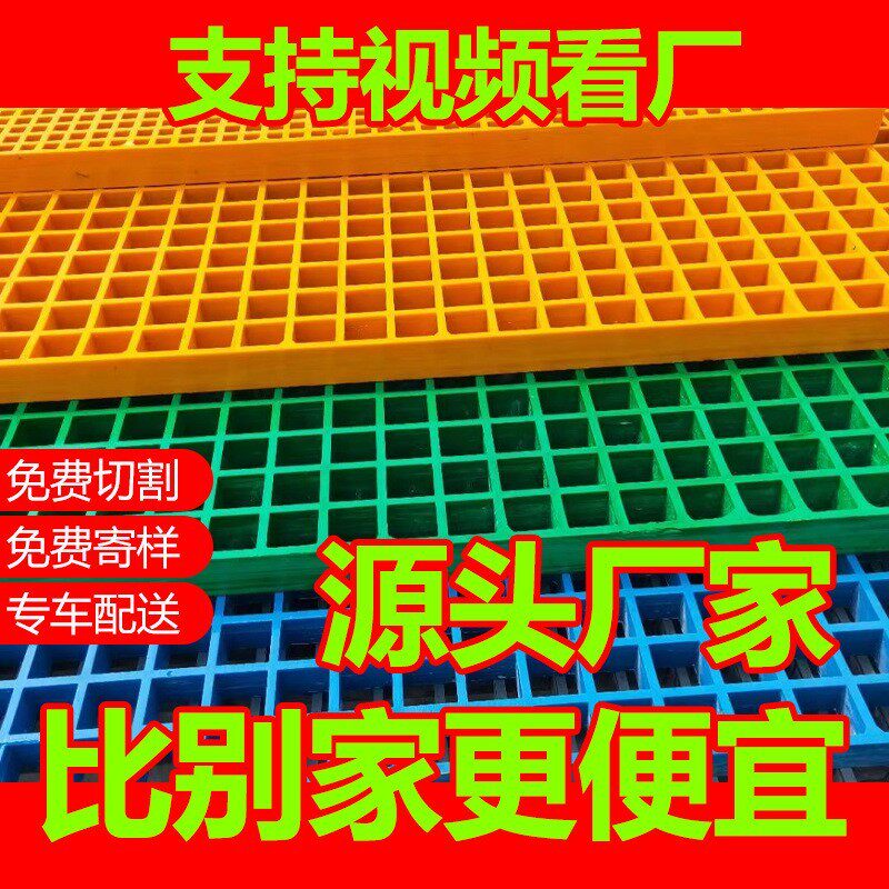 玻璃钢格栅洗房排子KAJ污格栅光伏运维通道车走板道树池篦玻璃钢