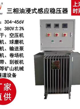 TNSJA630KVA800KW三相感应式稳压器380V隧道专用补偿式电力升压器